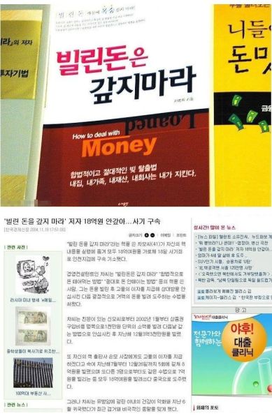 파일:빌린돈갚지마라.jpg