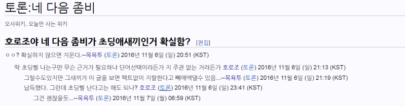 파일:증거자료 토론.png