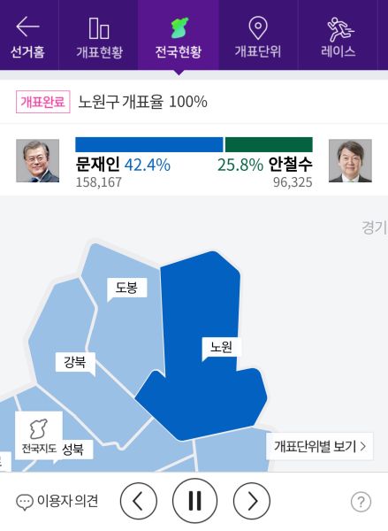 파일:지역구민도 버린 安의 지역구.jpg