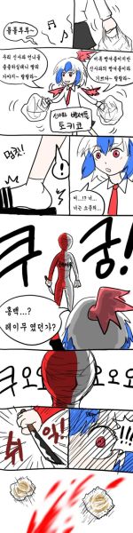 파일:환상향 고등학교26.jpg