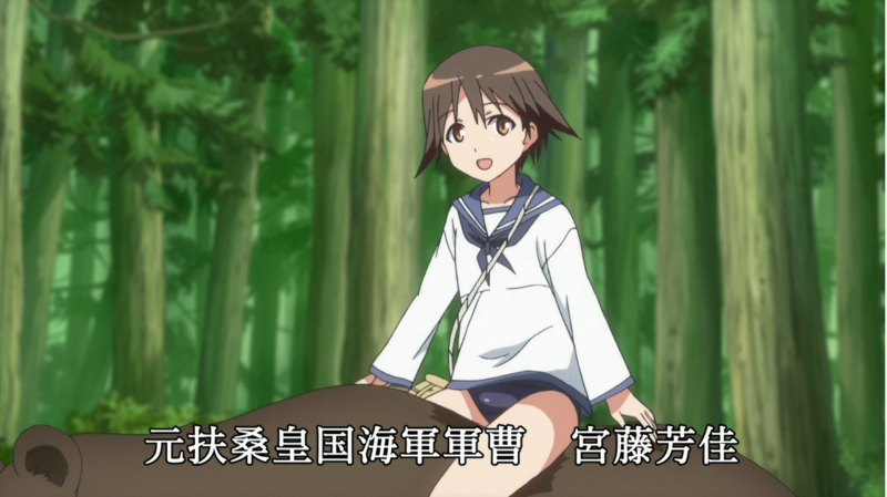 파일:宮藤芳佳.png