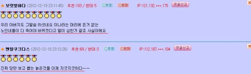 파일:오유패륜6.jpg
