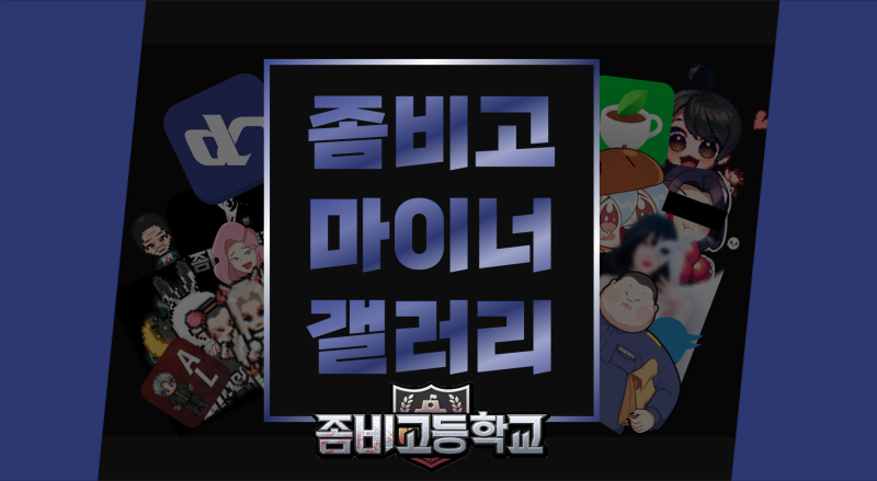 파일:좀갤대문2.png