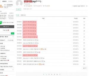 중고나라의 궁댕이맨.jpg