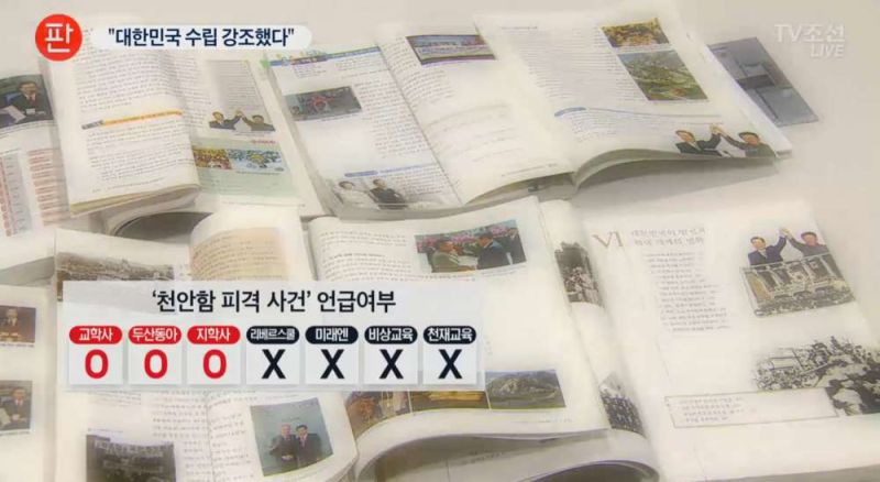 파일:국정 교과서7.jpg