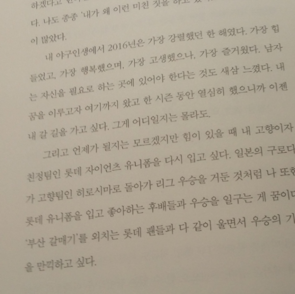 파일:언젠가는 오겠지.png