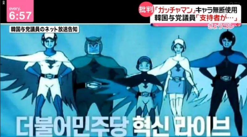 파일:일본에도 나온 우덜식 반일 2.jpg