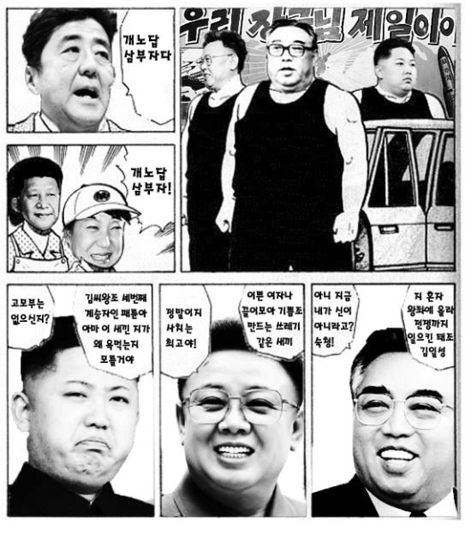 파일:개노답 김부자.png