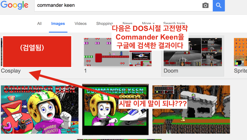 파일:코스프레하는병신새끼들.png