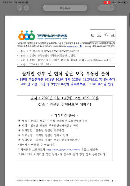 파일:문재앙분쇄기경실연.png
