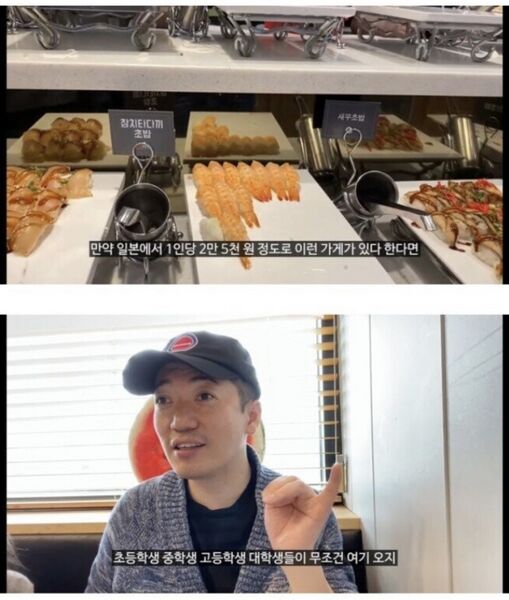 파일:일본초밥장인 쿠우쿠우 호평.jpeg