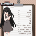 2026년 1월 5일 (월) 19:19 판의 섬네일