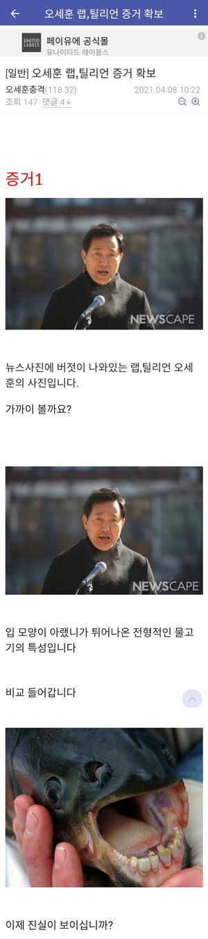 미정갤 틀딱 망상 14.jpg