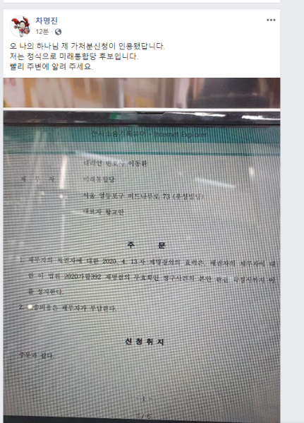 파일:차명진 근황.png