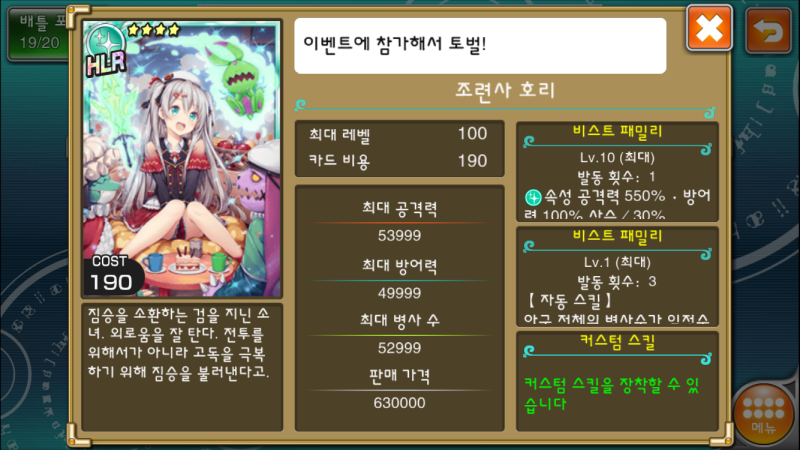 파일:크정 HLR카드.png