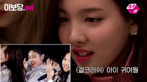 트와이스가인정한강미나.png