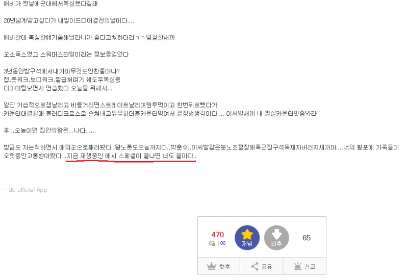 파일:해충갤1.png
