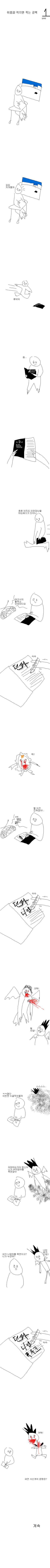 이름을 적으면 죽는 공책 -1-.gif