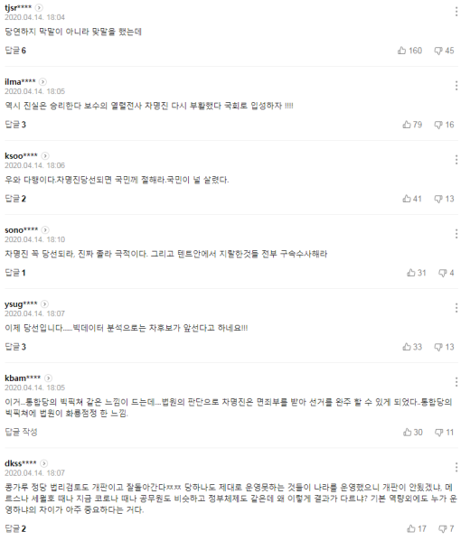 파일:뭔 당선이야 ㅅㅂ 틀딱새끼들.png