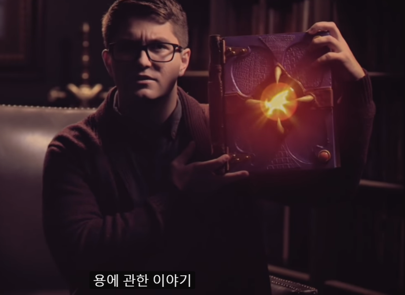 파일:용의 강림 이야기.png