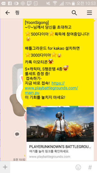 파일:카카오가 이걸.png