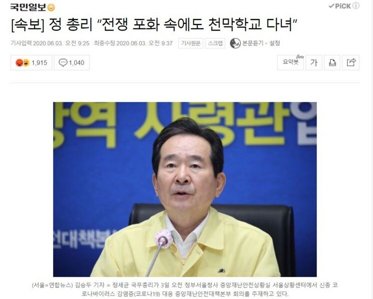 파일:하히후헤호~! 와가하이와 센소-츄-니모 갓코-니 카욧테탄다!.jpg