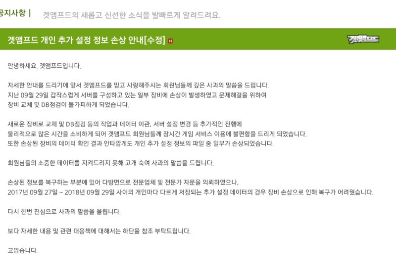 파일:겟앰프드백섭.jpg