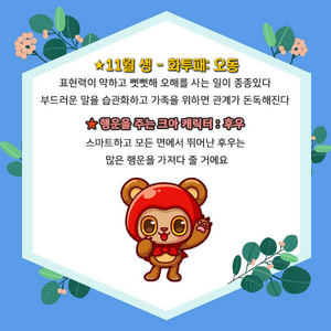 크아 화투패 11월.png