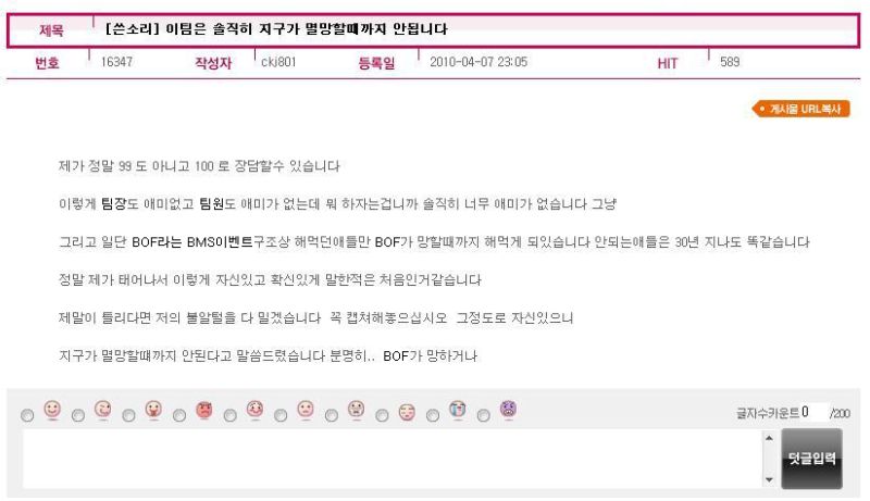파일:이팀은솔직히.jpg