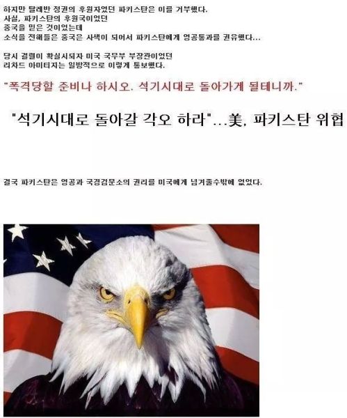 파일:911테러 파키스탄 반응2.jpg