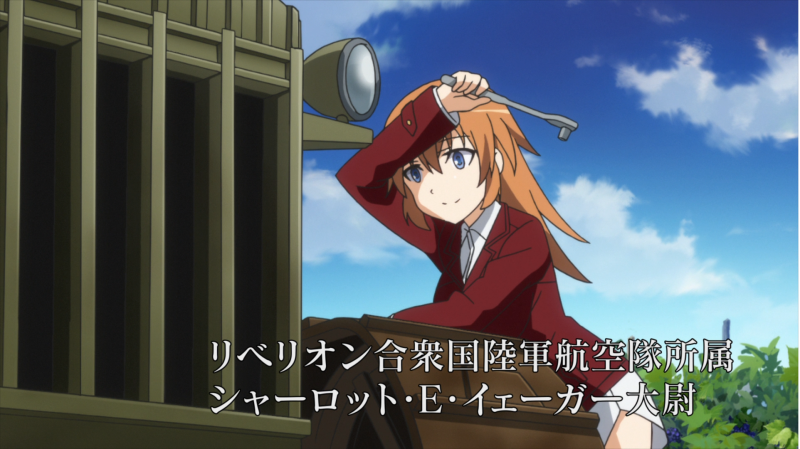 파일:シャーロット・E・イェーガー.png