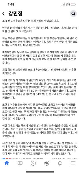 파일:이것이 소신이다!.jpg
