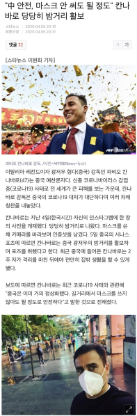 파일:이탈리아 전설의 짱깨몽.png