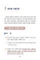 2026년 1월 5일 (월) 19:12 판의 섬네일