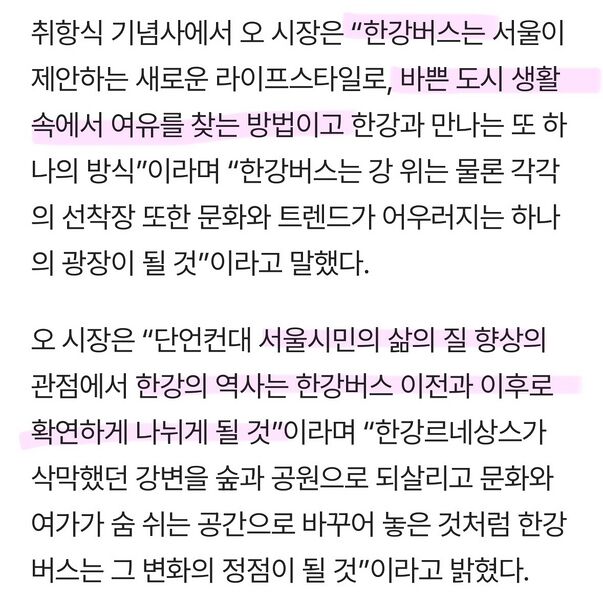 파일:한강버스는 애초에 유람선.jpeg