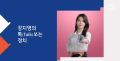 2026년 1월 5일 (월) 19:13 판의 섬네일
