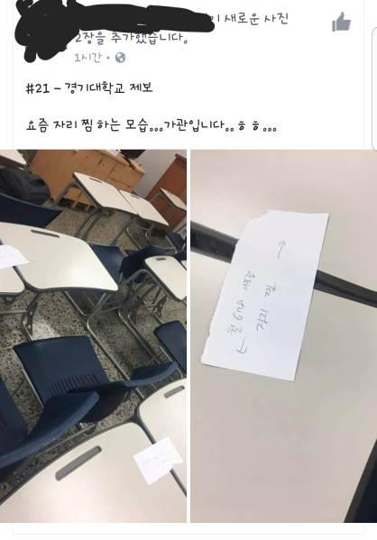 파일:경기대자리찜.png