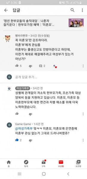 파일:여가부의 본심.jpg