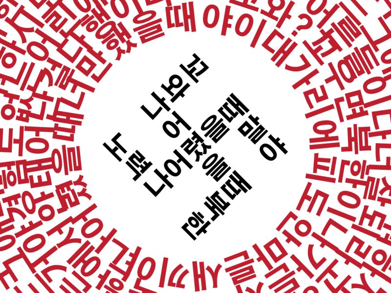 파일:유교나치.jpg