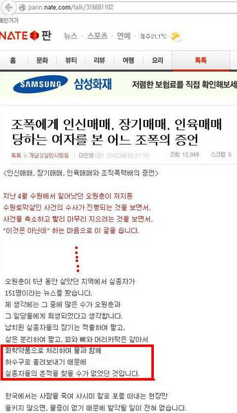 파일:녹슨 하수구 괴담7.png