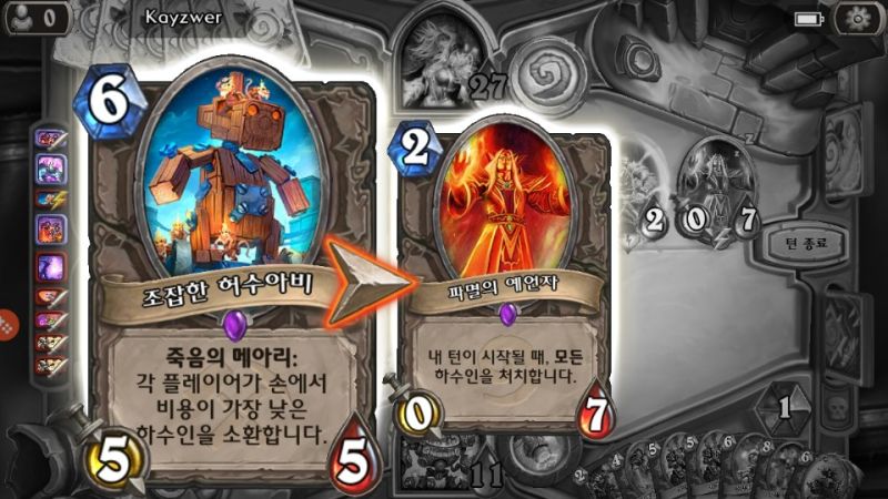 파일:허수아비트롤링.jpg