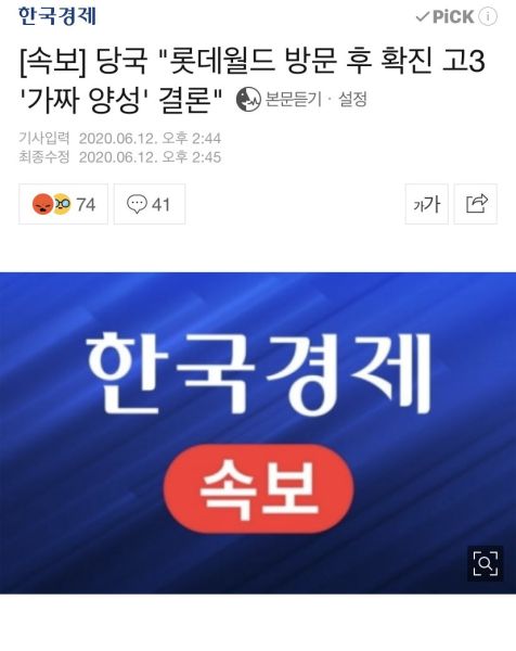 파일:롯데월드 고3은 가짜였던 걸로.jpeg