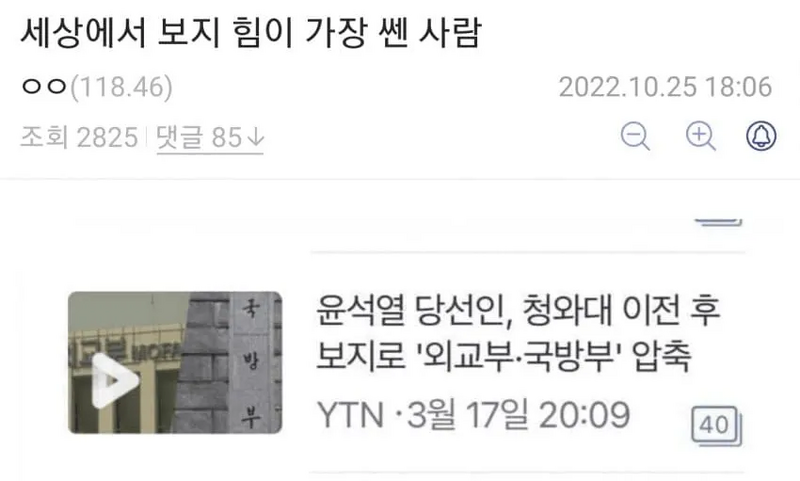 파일:윤보힘쎄.webp