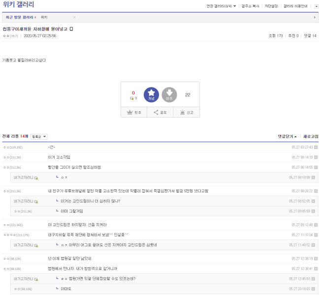 파일:홍어새끼 행적 3.png