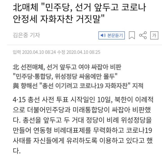 파일:북괴 새끼들이 웬일이냐.jpg