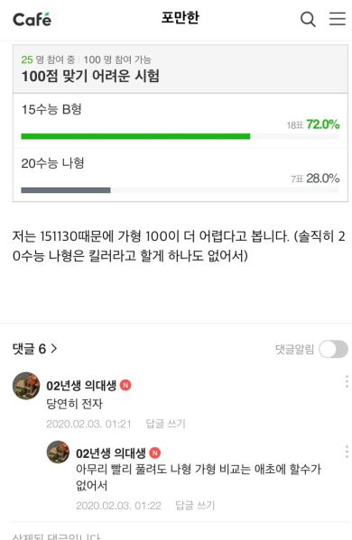파일:수능100점비교.jpg