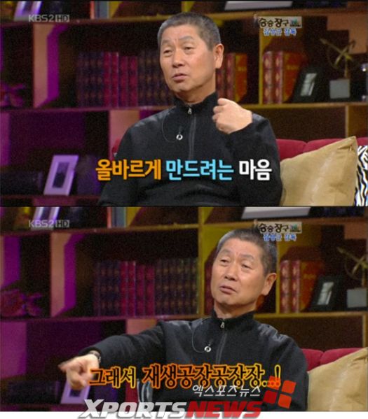 파일:재활공장장.jpg