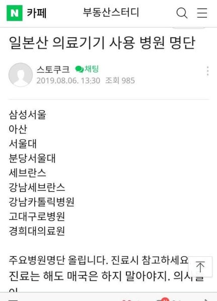 파일:죽어서 응원하자.jpeg