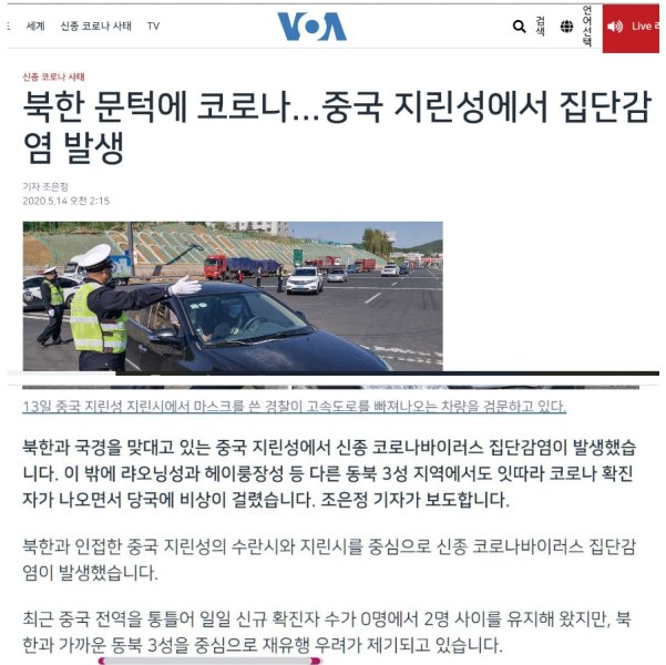 파일:짱깨국 길림성에서 집단감염.png