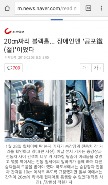 파일:그린야갤 장애인1.png